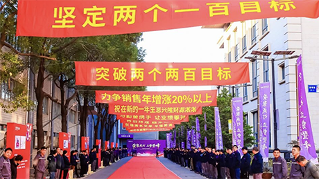 螢聚成燈，立勢(shì)登峰 | 2025東亞機(jī)械捷豹銷(xiāo)售會(huì)議圓滿(mǎn)落幕！